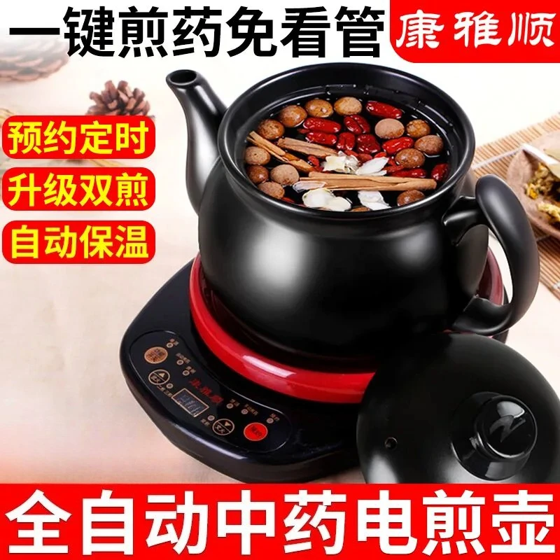 220V Full Automatic Electric H - Herbal Tea review and price